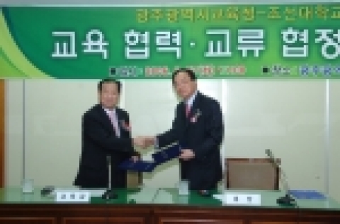 김주훈 조선대 총장은 6월 27일(화) 오전 11시 광주광역시교육청 2층 대회의실에서 김원본 교육감과 교육협력·교류 협약을 체결하였다.