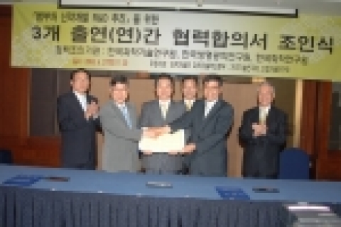 왼쪽부터 산업기술연구회 이호일 이사장, KIST 금동화 원장, 생명(연) 이상기 원장, 과학기술부 혁신본부 임상규 본부장, 화학(연) 이재도 원장, 기초기술연구회 박상대 이사장