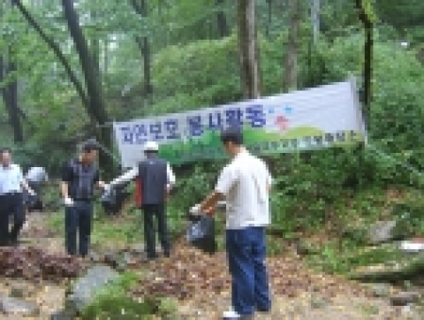 숙식보호대상자들이 도봉산에서 자연보호 봉사활동을 하는 장면