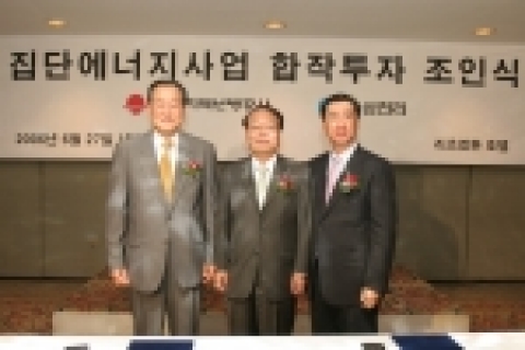 오른쪽부터 삼천리 이만득 회장, 한국지역난방공사 김영남 사장, 삼천리 이영복 사장