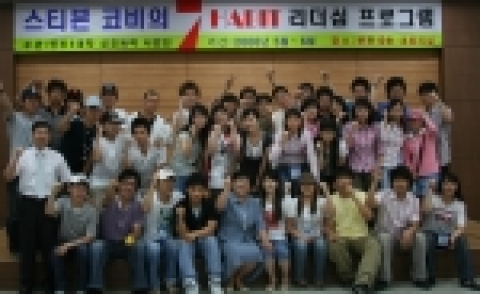 리더십 수료 학생들과 함께 김혜석(가운데 맨 아래)