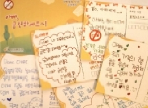 ‘아빠에게 보내는 금연편지’