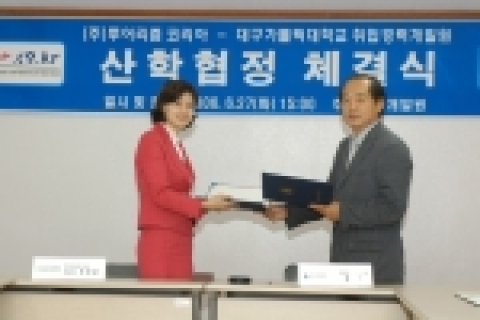 (주)투어리즘 코리아 오정심 대표이사(왼쪽)와 김화민 대구가톨릭대 취업경력개발원장이 6월 27일 산학협정을 체결하고 협정서를 교환하고 있다.