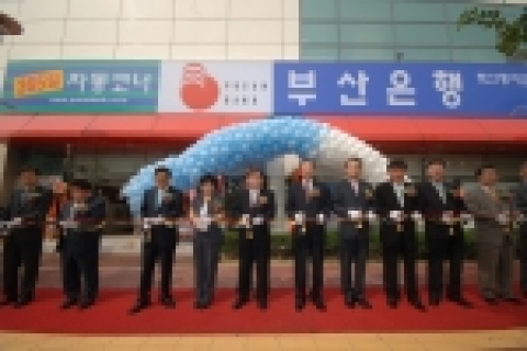부산은행은 울산광역시 중구 복산동 100번지 홈플러스 울산점 1층에 ‘복산동지점’을 6월 28일 개점하였다.