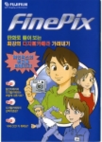 파인픽스 매거진