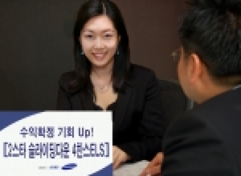 삼성증권은 최근 주가가 약세를 보임에 따라 기존상품에 비해 수익확정 가능성을 높인 ELS 상품 3종을 30일까지 판매한다.