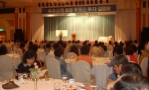 부산은행은 2006년 6월 28일, 오전 10시 20분부터 부산 롯데호텔 3층 크리스탈 볼룸에서 우수고객 250명을 초청하여 ‘부동산 투자설명회’를 개최하였다