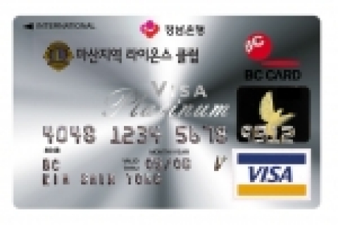 「마산지역 라이온스클럽 카드」이미지
