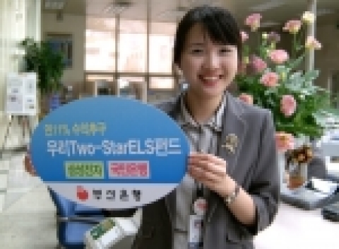 부산은행(은행장 이 장호 www.pusanbank.co.kr)은 6월 29일부터 7월 7까지 `우리 2 Star 파생상품 투자신탁 SB-1호`를 판매한다고 28일 밝혔다.