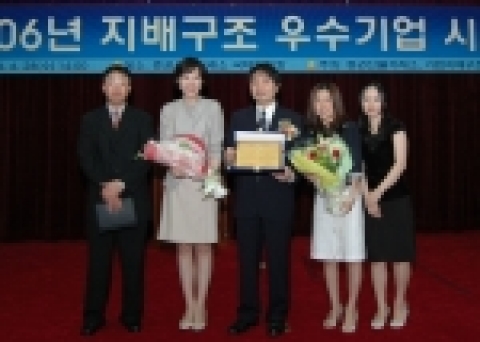 웹젠 김남주 대표28일 증권거래소에서 진행된 2006년 기업지배구조 우수기업 수상식에 참가하여 수상을 하고 있다.(가운데 웹젠 김남주 대표)