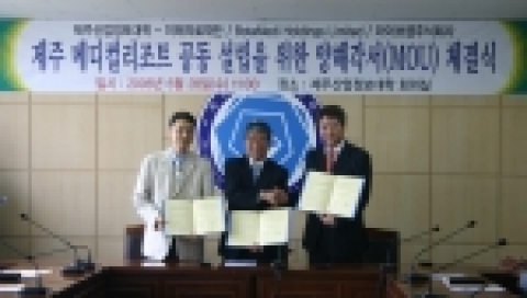 왼쪽부터 라이브켐 주식회사 대표 신현철 (안경), 제주산업정보대학 학장 이용길, 의료법인 미래의료재단 이사장, 보타메디홀딩스 리미티드 대표 벤자민 리(맨끝)