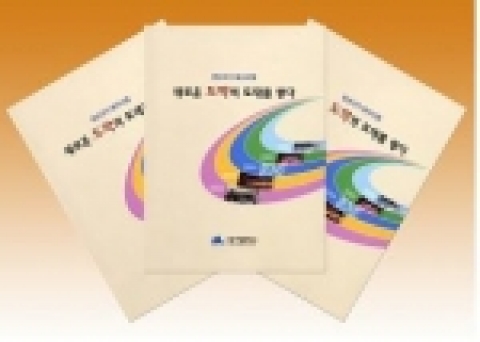 '새로운 도약의 토대를 쌓다' 민선3기 시정성과 책자