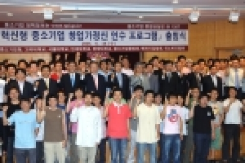 두번째줄 왼쪽부터 조현정 벤처협회장, 이재영 이노비즈협회장, 김용구 중기협중앙회장, 이현재 중소기업청장, 김수원 고려대 공대학장, 임승순 한양대 공대학장,고대홍 연세대 공대부학장,