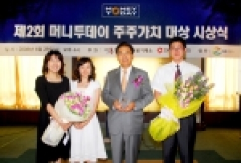 '제 2회 머니투데이 주주가치대상'에서 코스닥부문 대상을 수상한 하나투어 박상환 사장(우측에서 두번째)