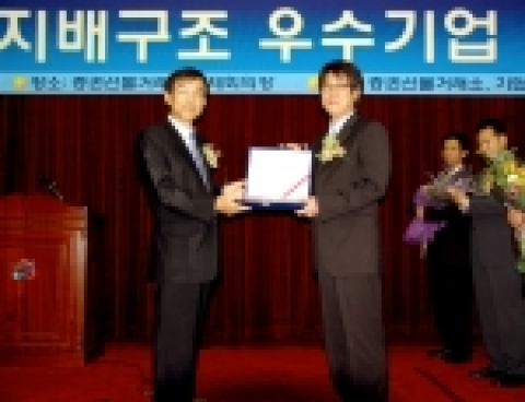 네오위즈 박진환 대표(오른쪽)가 한국증권선물거래소 이영탁 이사장(왼쪽)으로부터 <2006년도 지배구조 우수기업상>을 수상하고 있다.