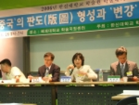 한신대학교는 지난 26일(월), 배재 정동빌딩 A동에서 ‘역대 중국의 판도 형성과 변경 지배’라는 주제로 ‘2006 학술원 학술대회’를 가졌다.