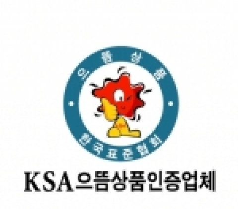 '으뜸상품인정' 마크