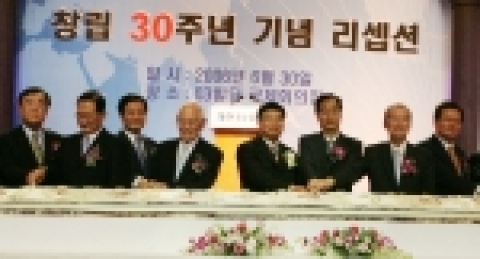 6월 30일 오후 서울 여의도 63빌딩에서 열린 '한국수출입은행 창립 30주년 기념리셉션'에서 한덕수 부총리, 윤증현 금융감독위원장 등 주요 인사들과 고객기업 대
