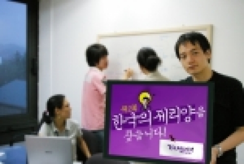 야후!코리아(www.yahoo.co.kr, 대표: 성낙양)는 글로벌 네트워크와 함께 선보인 개인 맞춤형 홈페이지 개편을 기념하여  야후!의 변화된 서비스를 경험하고 신규 아이디어를