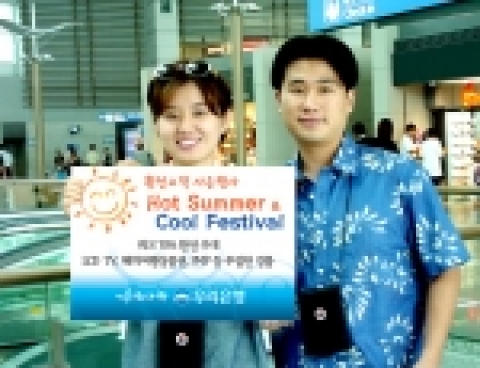 우리은행(은행장 黃永基, www.wooribank.com)은 여름 휴가철을 맞이하여 3일부터 8월 31일까지 환전 고객 사은행사인 ‘2006 Hot & Cool Festival&#