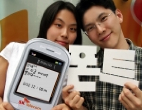 SK텔레콤이 무선인터넷과 웹사이트를 통해 자신의 핸드폰 서체를 다운로드 받을 수 있는 ‘폰트친구’ 서비스를 선보였다.