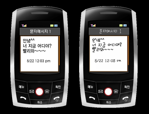 폰트 다운로드 전 일반 화면과 아이스크림체 다운로드 후 적용 모습 비교 