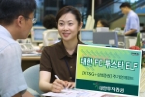 하나금융그룹 대한투자증권(사장 趙王夏)은 kT&G + 삼성증권 두 종목의 주가를 기초자산으로 하는 ‘대한 First Class 투스타 펀드’를 7월7일까지 모집한다고 밝혔다.