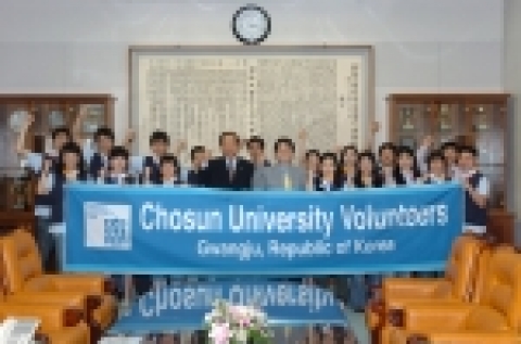 2006 조선대학교 국제자원봉사단 발대식 사진