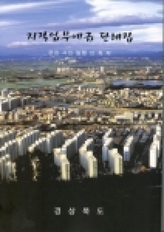 '지적업무예규 판례집'