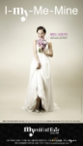 2006 가을시즌 마이웨딩페어 행사 포스터 이미지