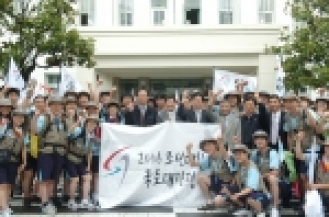 제3회 국토대장정 출정식 사진