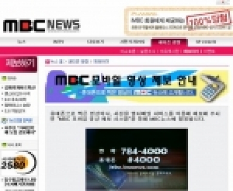 휴대폰동영상뉴스제보시스템 안내 페이지