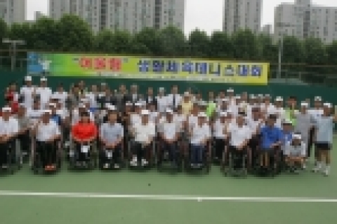 문화부직원과 장애인이 함께하는 어울림 생활체육 테니스 대회