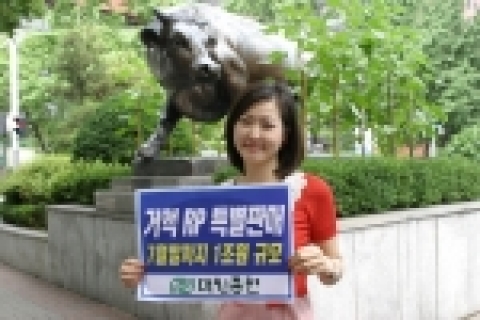 대신증권은 12일부터 당일 입출금이 가능한 거액 RP(환매조건부 채권) 상품을 개인투자가 및 일반법인을 대상으로 7월말까지 선착순 특별 판매한다고 11일 밝혔다.