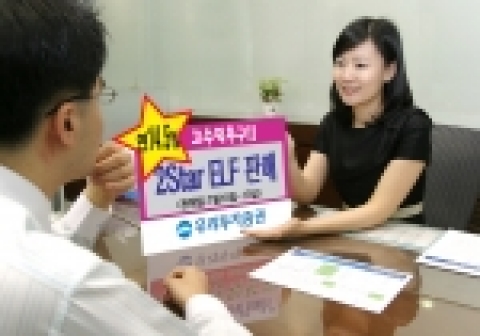 우리투자증권(사장: 朴鍾秀)은 조기상환형 주가연계펀드(ELF)인 「우리 2Star 파생상품 투자신탁 제KP-4호」를 7월 10일(월)부터 13일(목)까지 우리은행과 공동판매한다고
