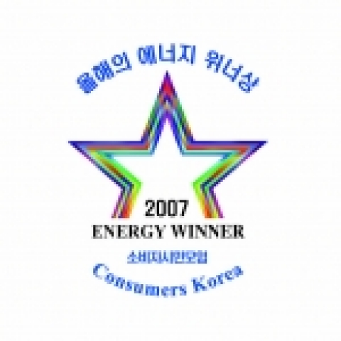 에너지 위너 마크