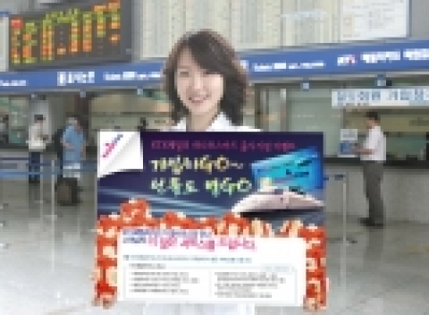 하나로텔레콤 직원이 KTX 30% 할인, 휴대폰 무료통화 상품권, 할인 쿠폰북 제공 등 한국철도공사의 <KTX패밀리카드>와 하나로텔레콤 초고속인터넷 <하나포스>