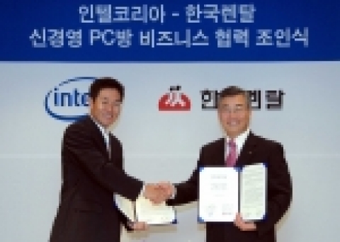 인텔코리아는 오늘, 새로운 렌탈 모델을 통해 국내 PC방 경영 구조를 개선하고, 모든 세대를 위한 사회 문화 공간으로서 건전한 PC방 문화 및 환경을 선도하기 위해 한국렌탈주식회사