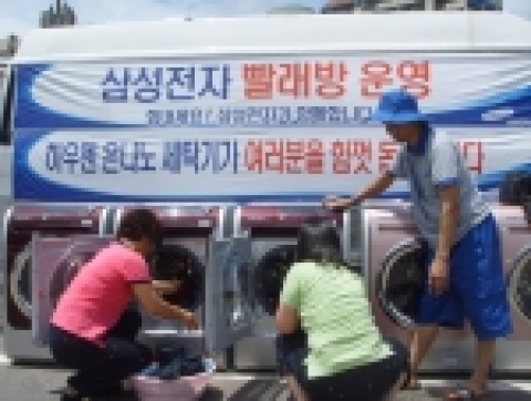 삼성전자가 12일부터 태풍 '에위니아’로 큰 피해를 입은 경상남도와 경상북도 일원에서 수해 가전제품의 무상서비스와 함께 하우젠 에어워시 드럼세탁기 5대를 현지에 제공해 &