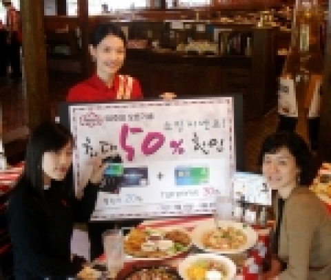 T.G.I.프라이데이스는 50호점 오픈 기념행사의 일환으로 통신사 할인과 제휴카드의 중복 할인이 가능한 파격적인 할인 이벤트를 오는 7월 18일부터 8월 31일까지 진행한다. 