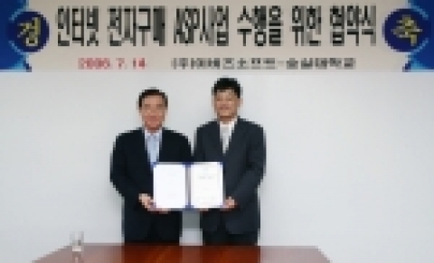 왼쪽부터 숭실대학교 이효계 총장, 김노영 이비즈소프트 대표이사.