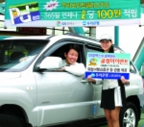 우리은행(은행장 黃永基, www.wooribank.com)은 여름 휴가철을 맞이하여 18일부터 8월말까지 우리카드 이용고객을 대상으로“Cool Summer Event”를 실시한다고