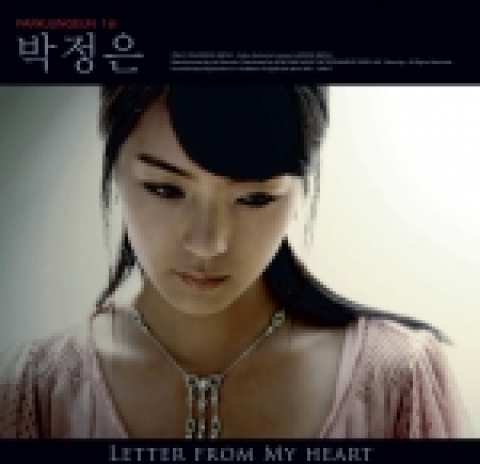 야후!코리아(www.yahoo.co.kr, 대표이사 성낙양)가 진행 중인 스타프로젝트 1탄의 주인공 박정은씨(23)가 오는 20일, 솔로 1집 앨범 발매를 시작으로 본격적인 가수 