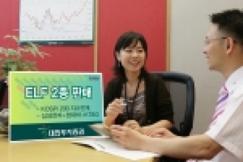 하나금융그룹 대한투자증권(사장 趙王夏)은 18일부터 KOSPI 200 지수를 기초자산으로 하는 지수연계 ELF 펀드와 삼성전자 + 현대차 + KT&G 주가를 기초자산으로 하는 주가