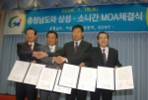 오늘 오전 충청남도청 대회의실에서 충청남도지사, 아산시장, S-LCD CEO 및 CFO가 참석한 가운데 S-LCD의 신규 투자 및 인프라 지원을 내용으로 하는 투자 협정서를 체결하