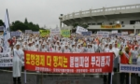36개 시민사회단체 1만5천명 참가한 가운데 포항경제살리기 범시민 궐기대회가 열리고 있는 포항시민운동장의 모습