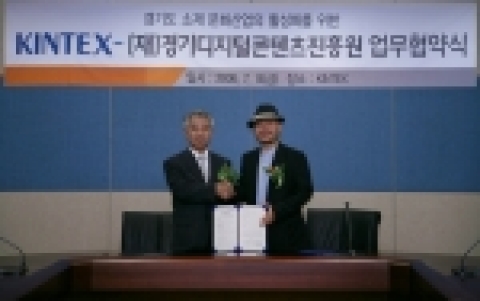 MOU를 체결한 KINTEX 김인식 대표(왼)와 경기디지털콘텐츠진흥원 김병헌 원장(오른쪽)