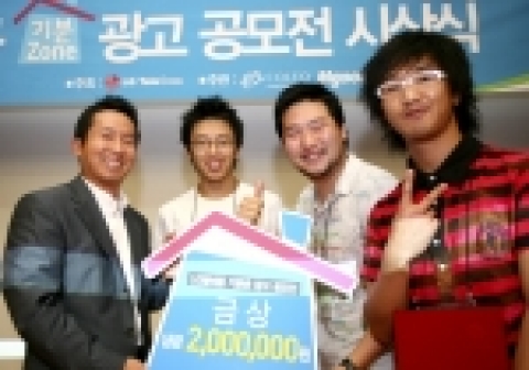 기분존 광고 공모전에서 금상을 수상한 홍익대 광고홍보학부 박명찬(팀명:Fade-In)씨에게 마케팅 전략담당 차지운 상무가 상금과 상장을 수여하는 모습.