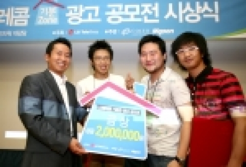 기분존 광고 공모전에서 금상을 수상한 홍익대 광고홍보학부 박명찬(팀명:Fade-In)씨에게 마케팅 전략담당 차지운 상무가 상금과 상장을 수여하는 모습.