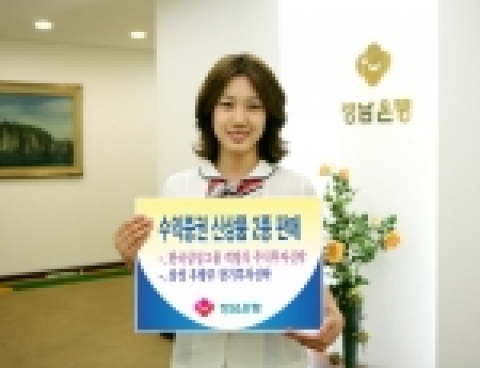 경남은행은 「한국 삼성그룹 적립식 주식투자신탁 제1호」와「삼성 우량주 장기투자신탁」을 20일부터 판매한다.